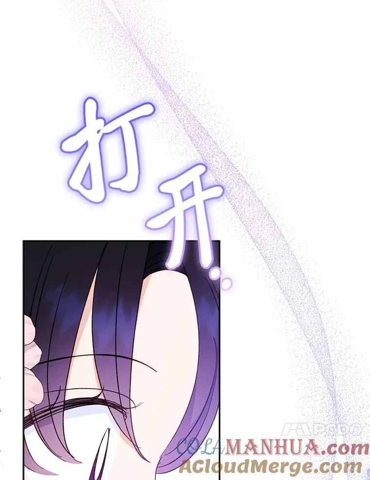 31.不小心成了公主60