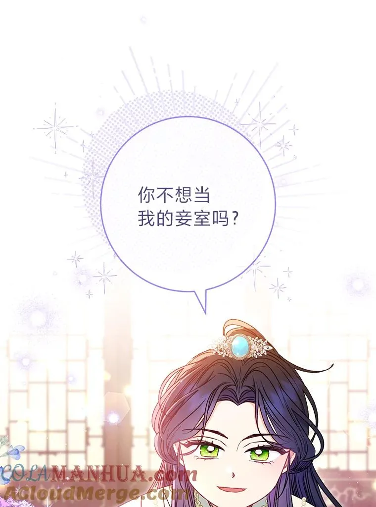 34.骄傲的花妃44