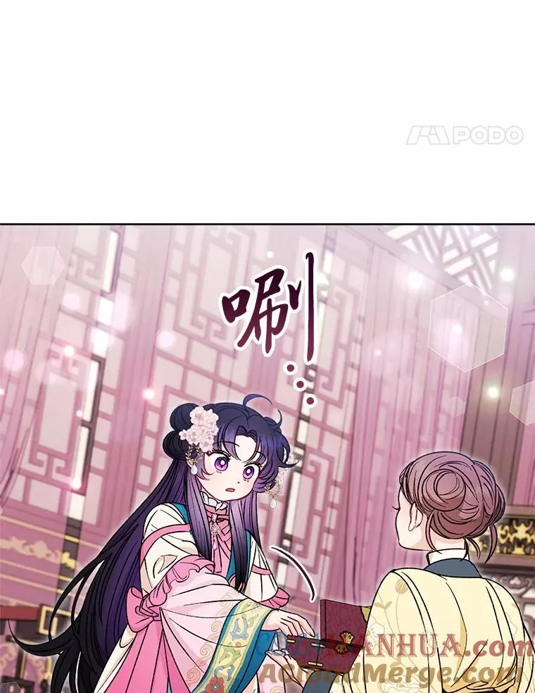31.不小心成了公主64
