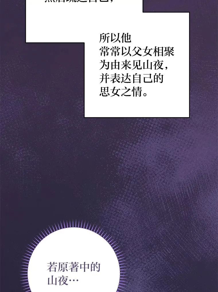 33.万人迷的苦恼45