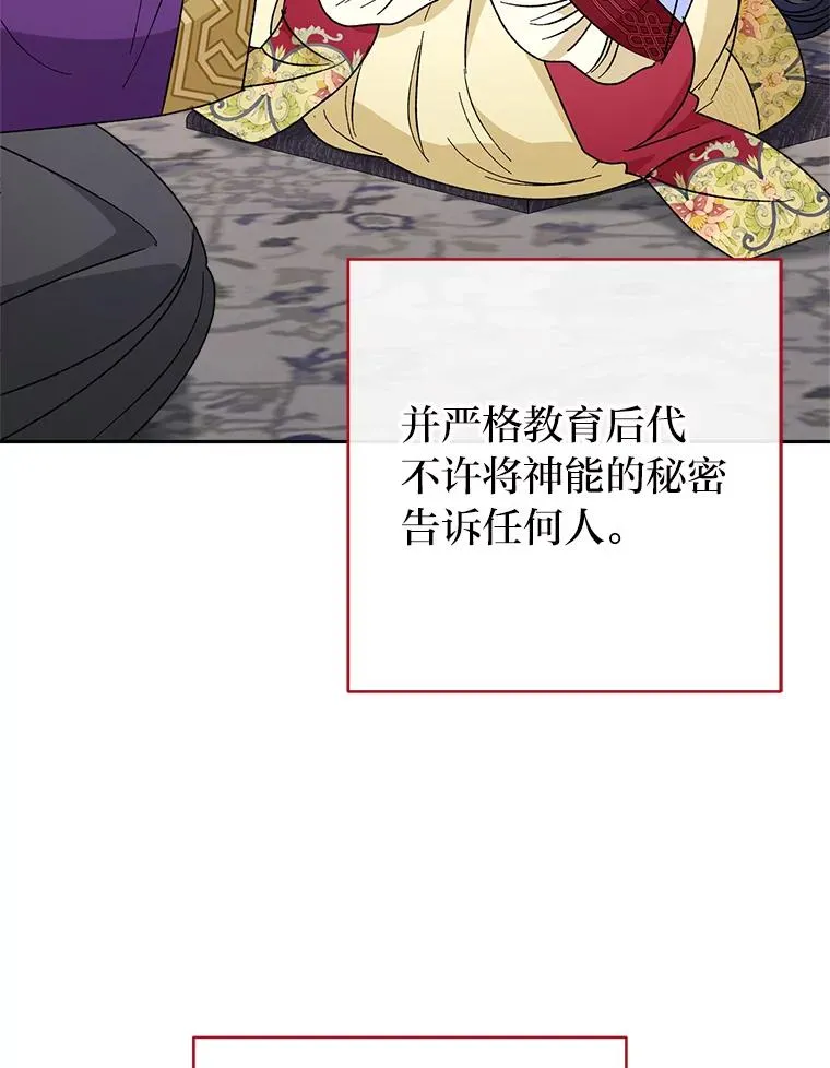 25.墨离奈的告白134