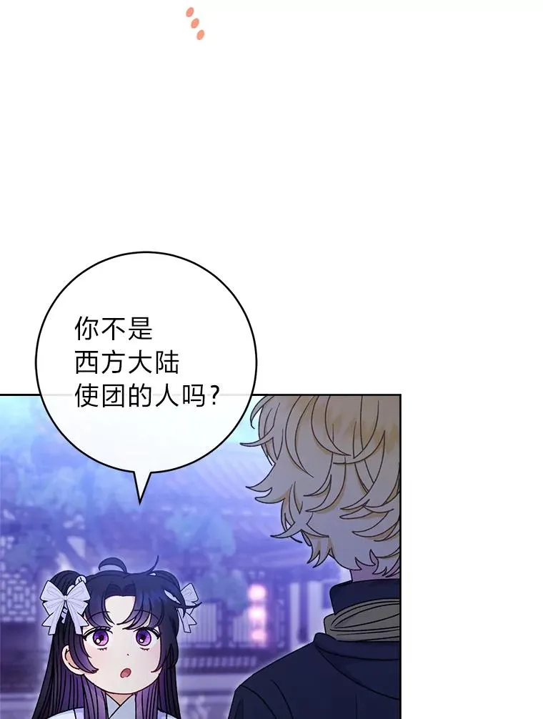55.深��骚扰的使臣78