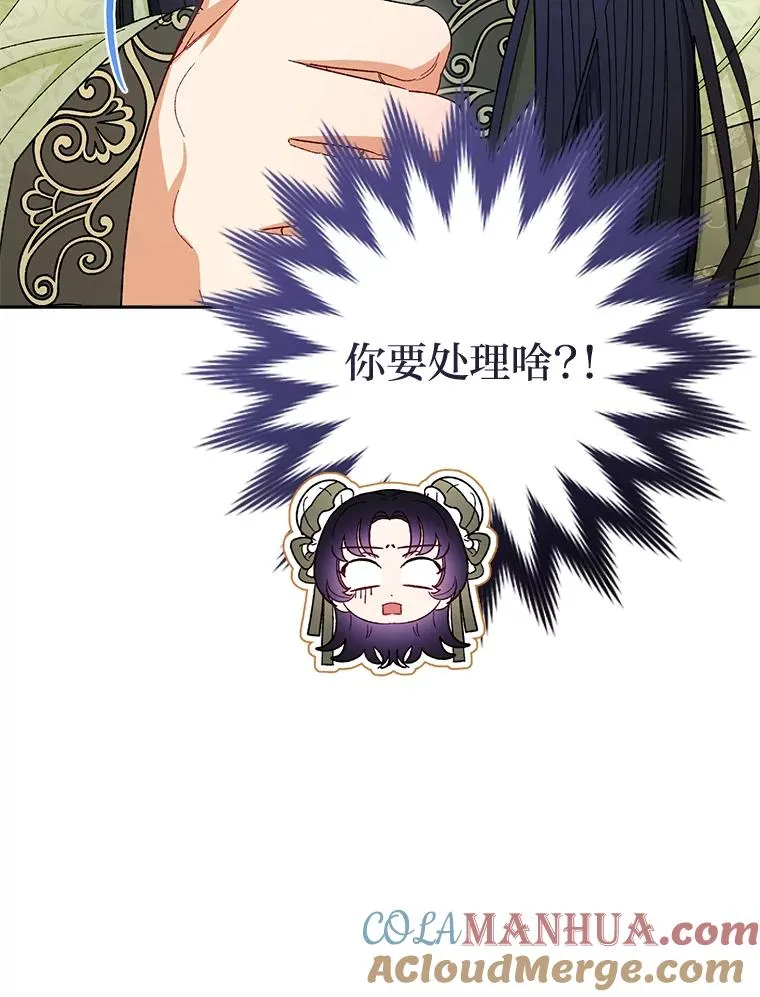 11.皇帝太温柔84