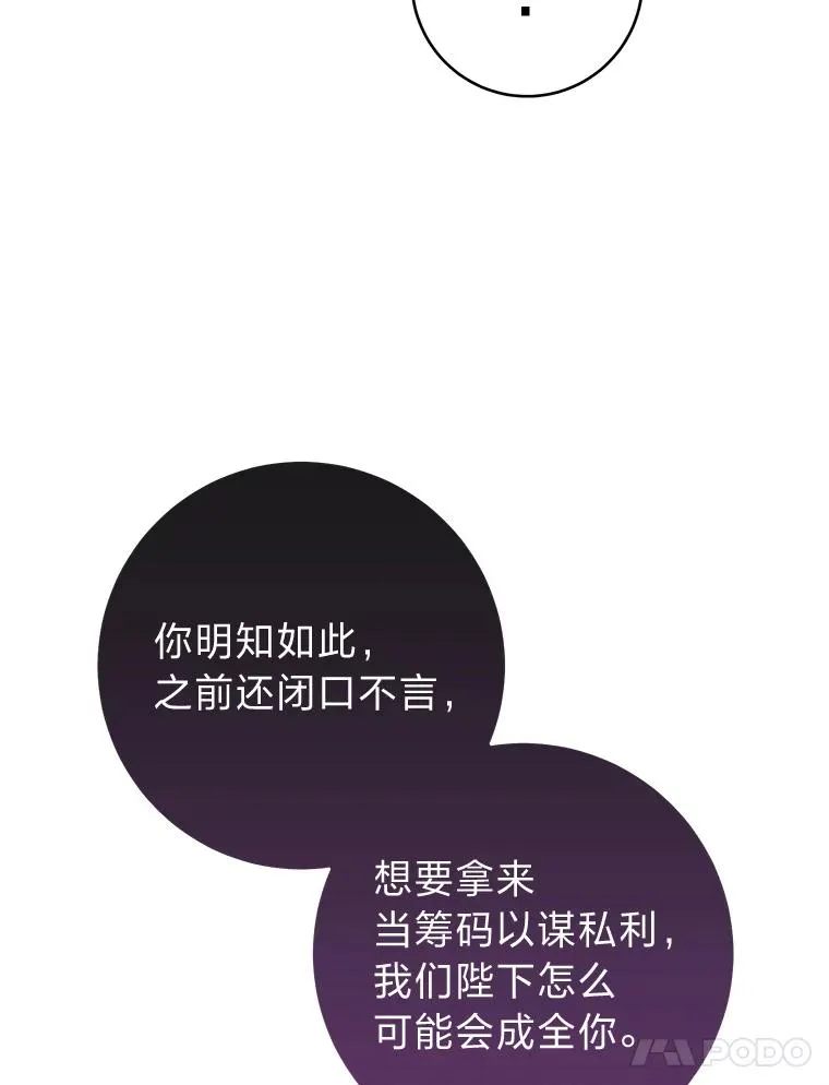 61.落魄王子117