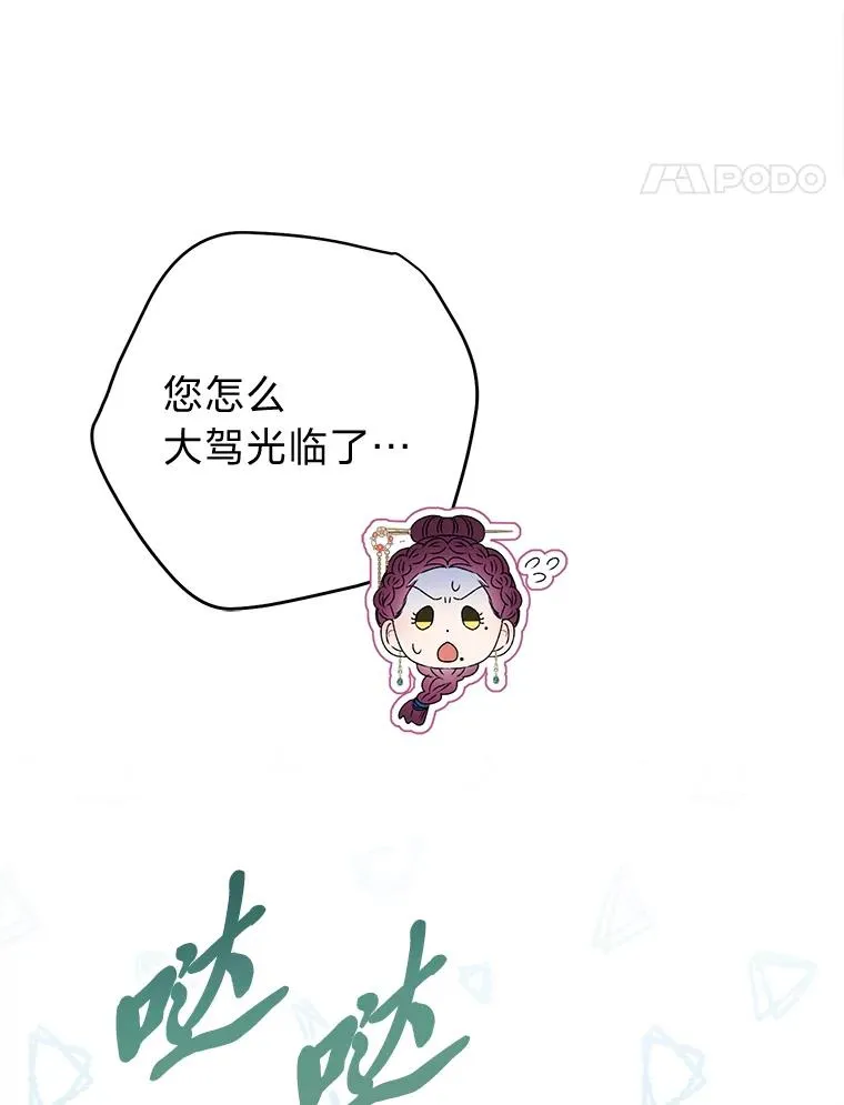 34.骄傲的花妃37