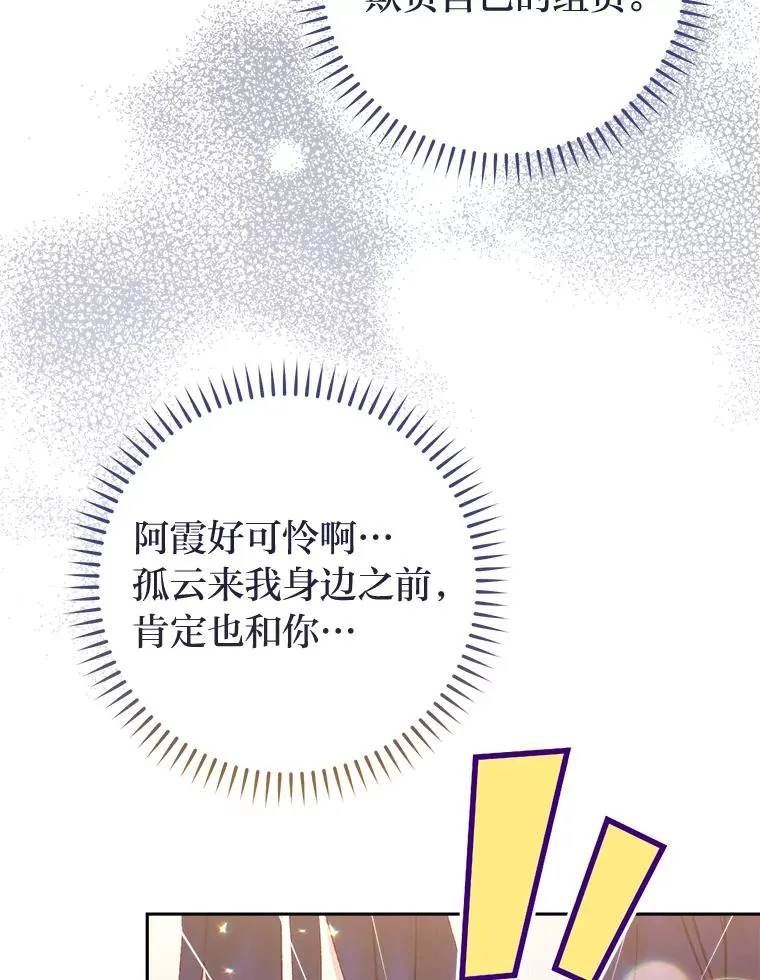 22.报仇计划全失败61