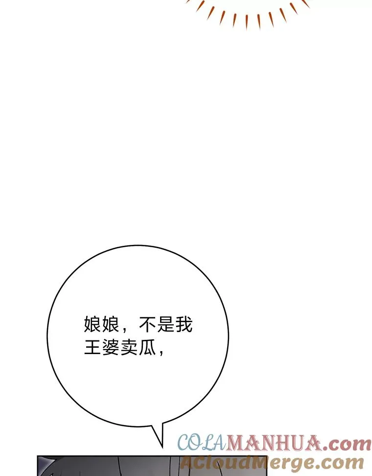 22.报仇计划全失败8