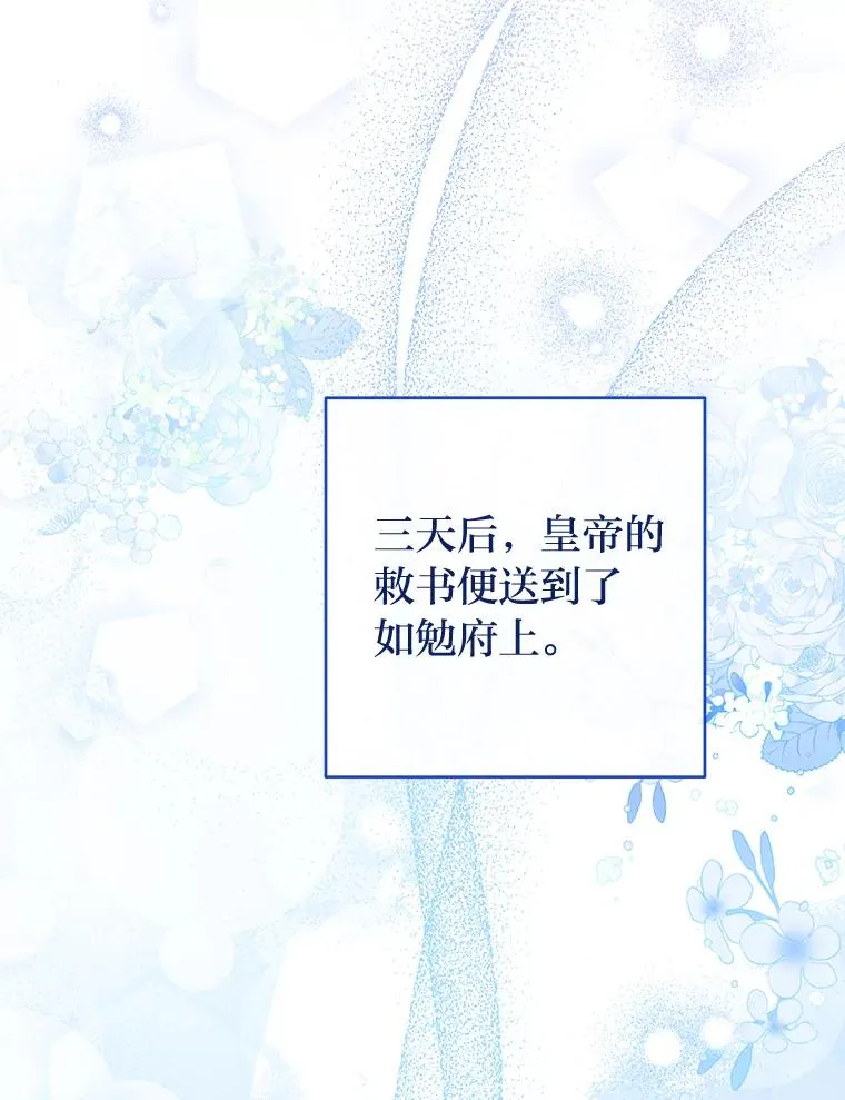 34.骄傲的花妃18
