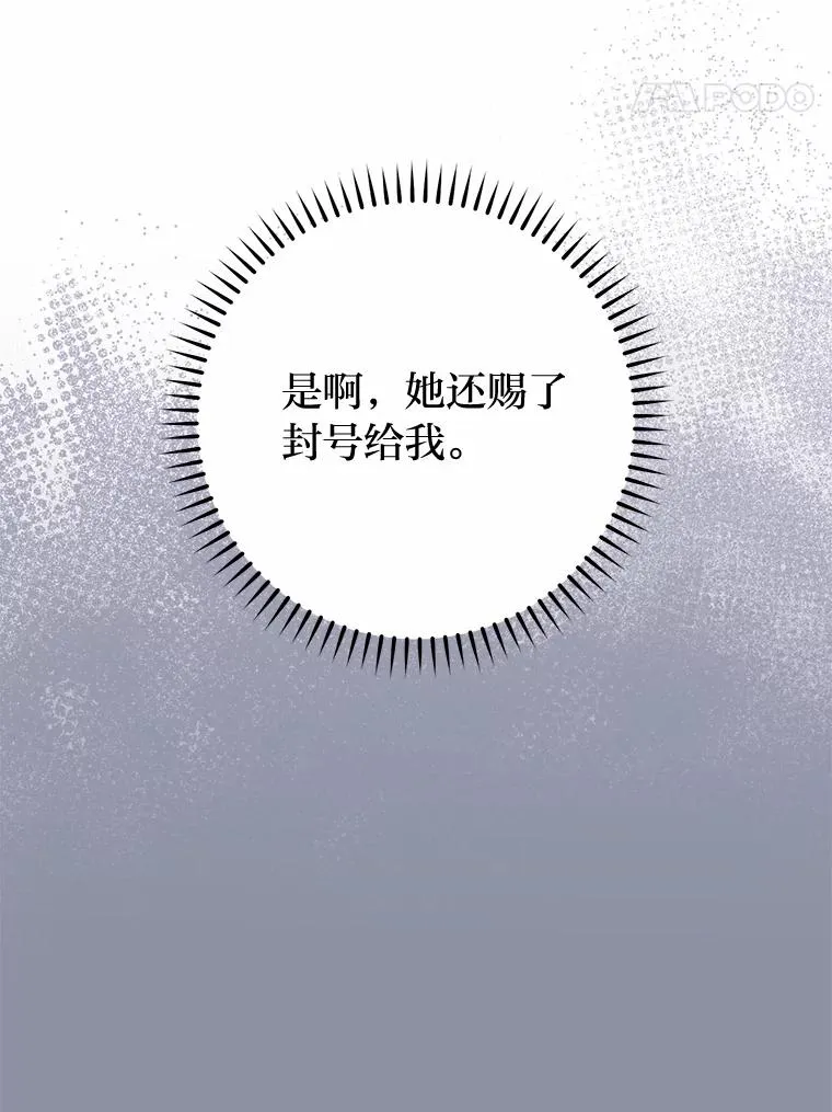 31.不小心成了公主77
