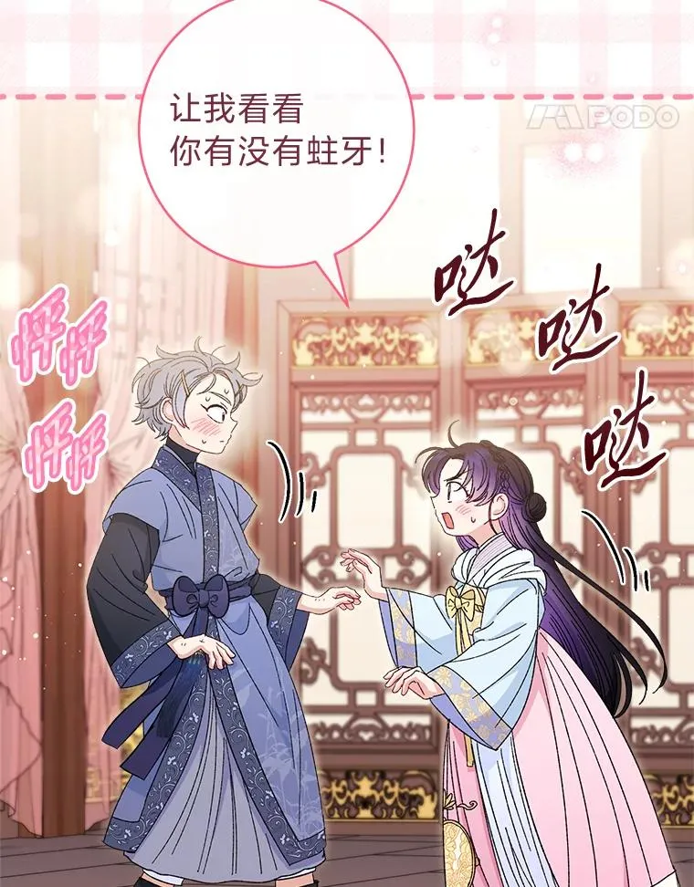 21.护主小狗发飙了47