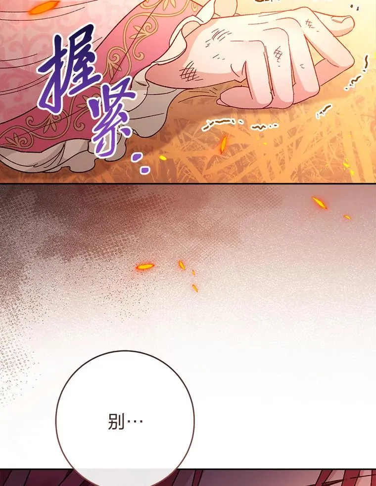 5.傲娇羡妃5