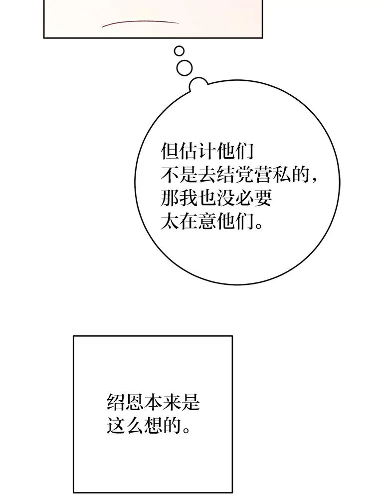 34.骄傲的花妃87