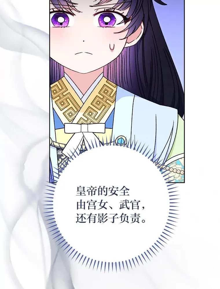 40.外冷内热的花妃73