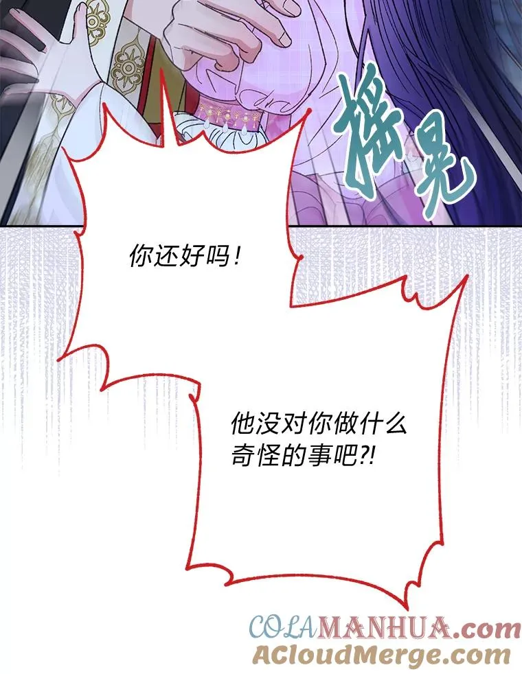 8.夹心饼干女主56