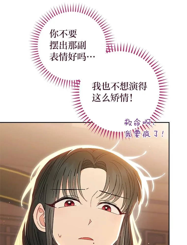 12.哄睡小嫔妃50