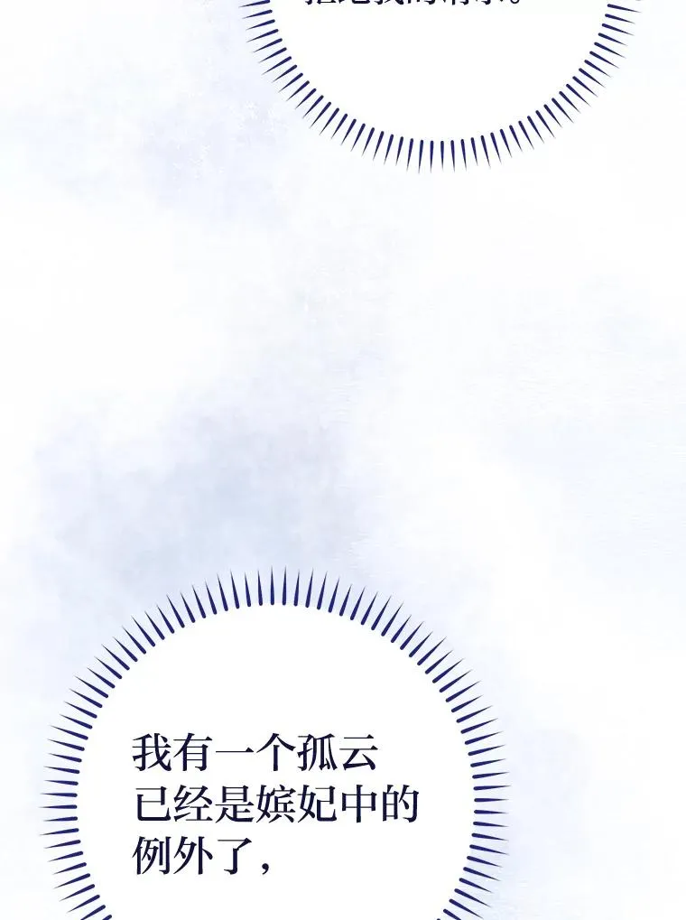 24.小殿下的传说77