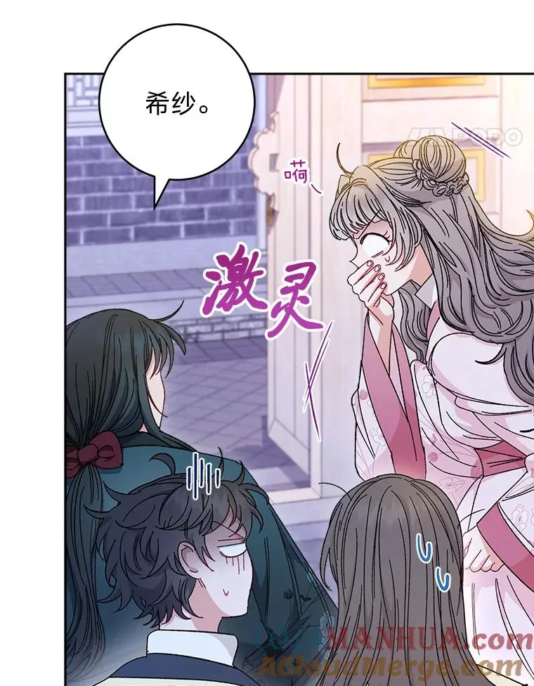 9.忧心忡忡的皇帝48