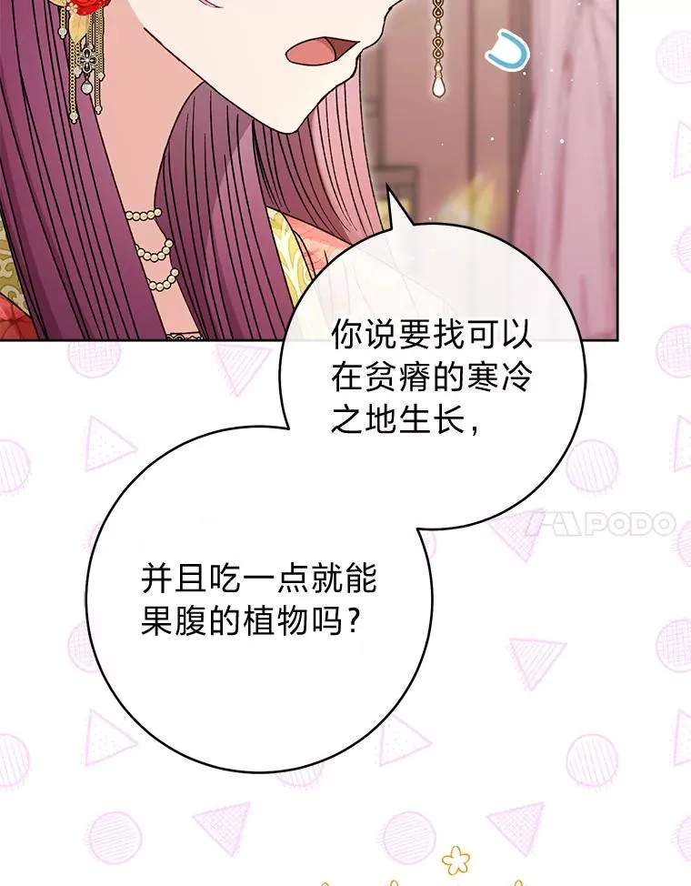 35.尊严之赌79