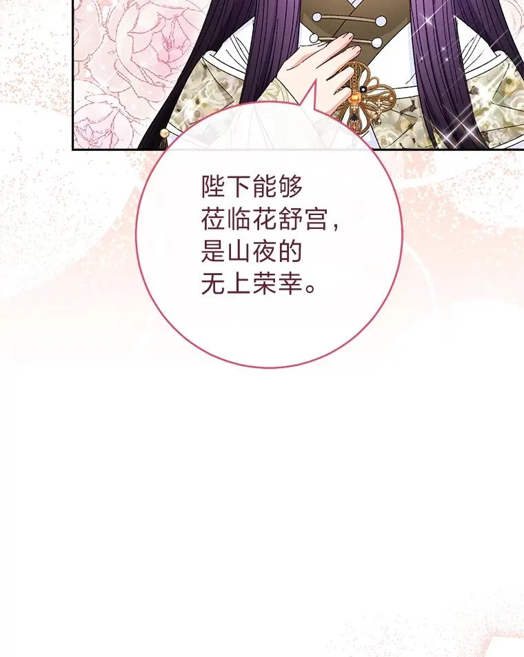 11.皇帝太温柔62