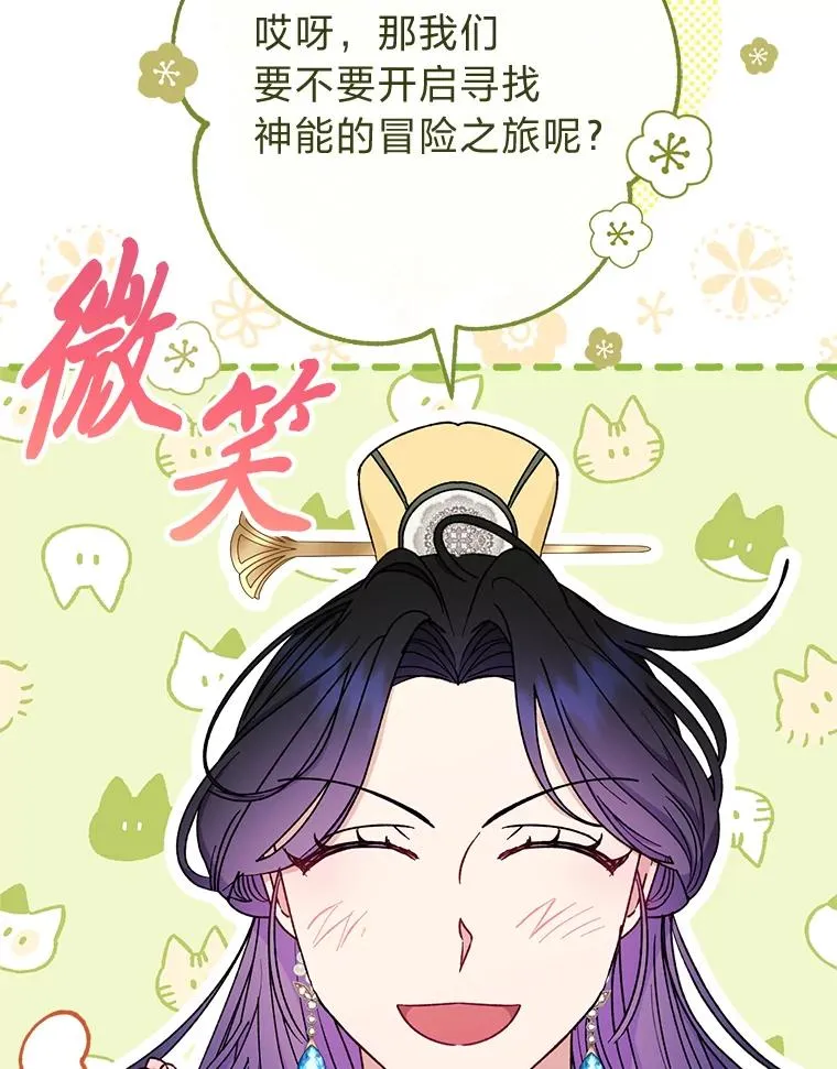 29.过度宠溺153