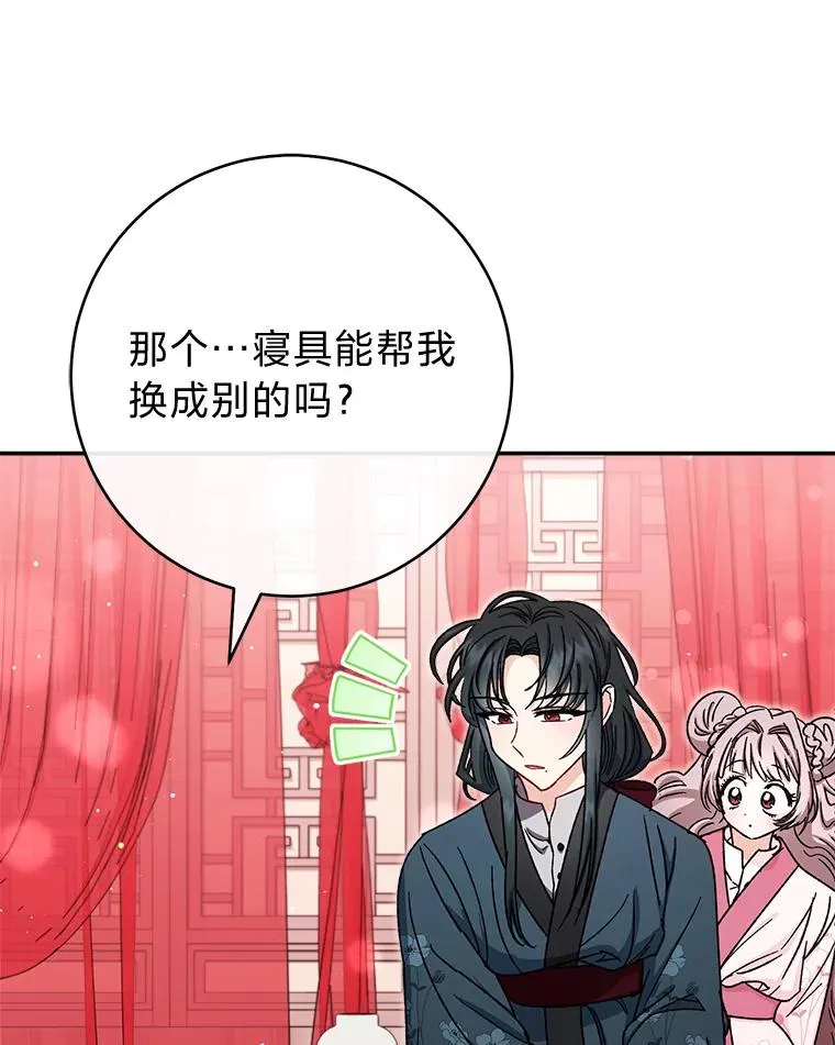 2.两路嫔妃来挑衅125