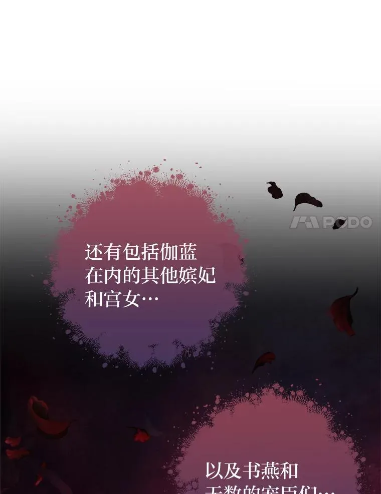25.墨离奈的告白159