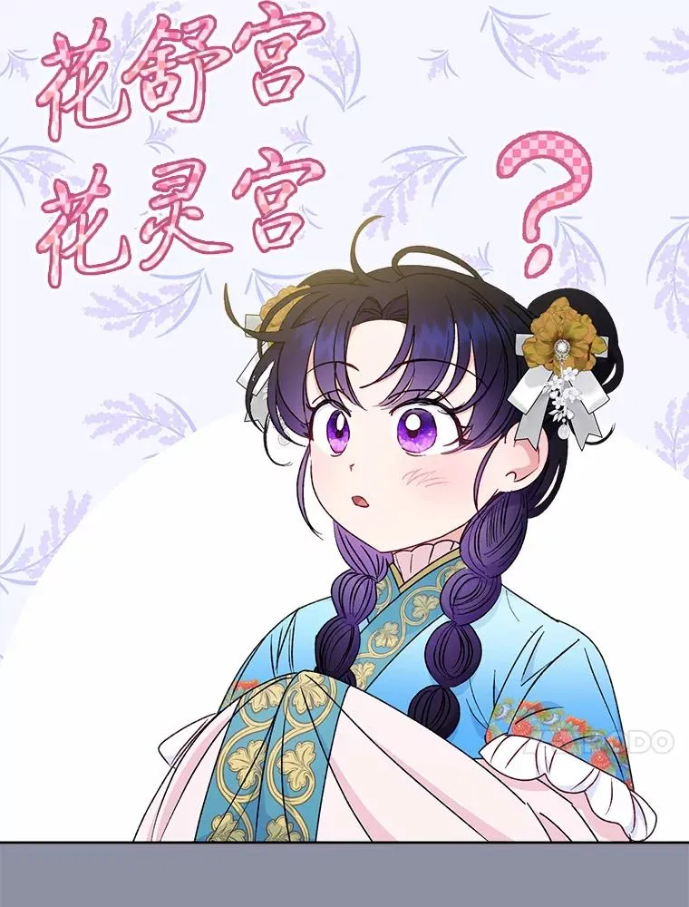 31.不小心成了公主86