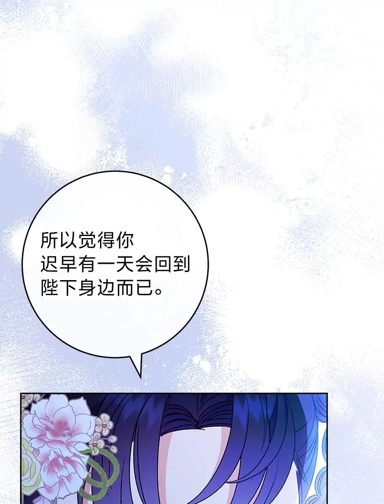 24.小殿下的传说14