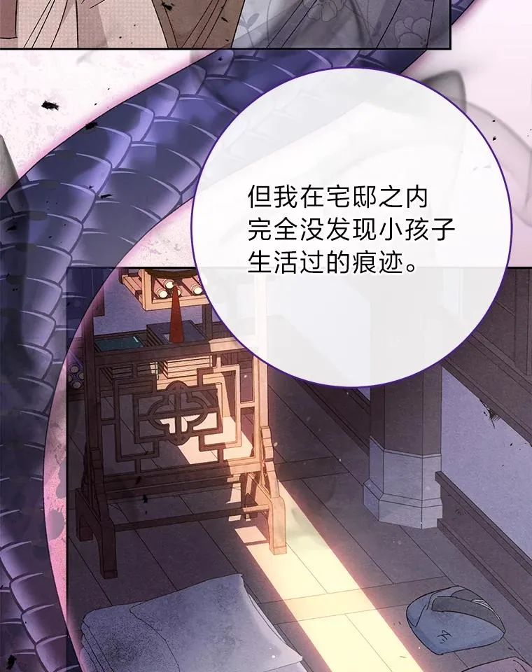 9.忧心忡忡的皇帝6