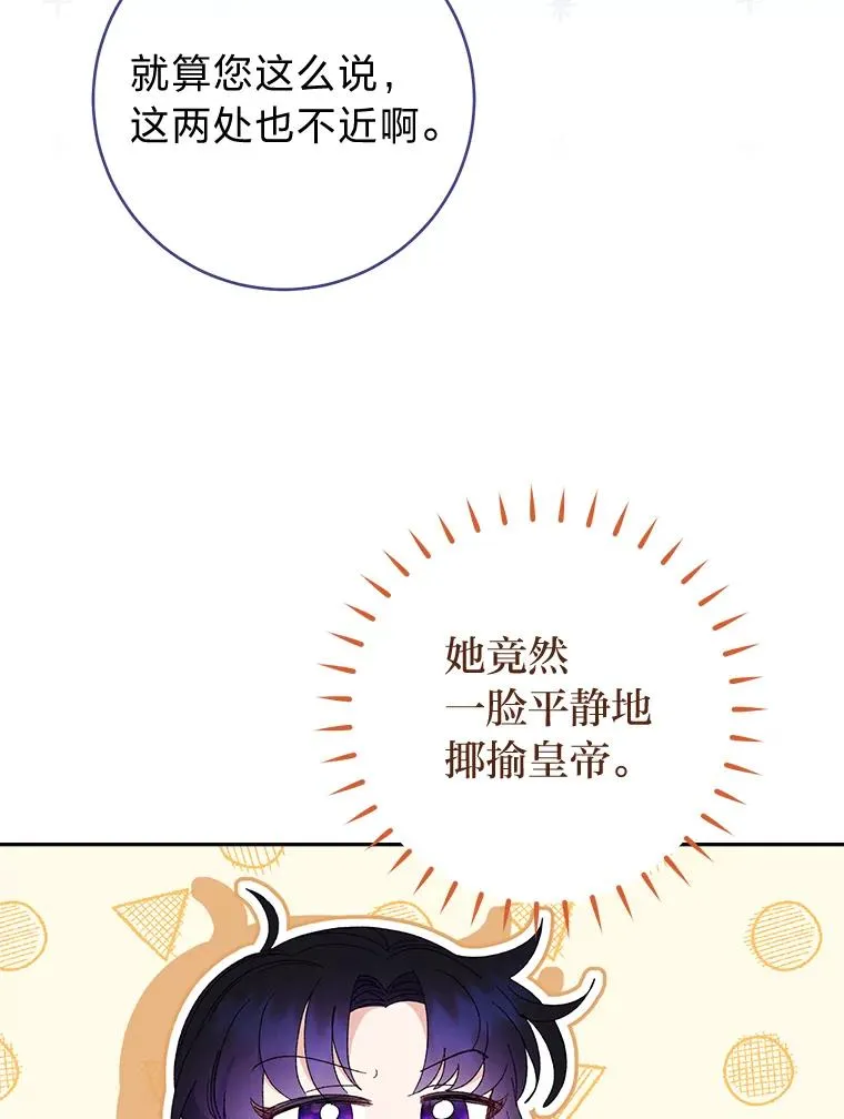 15.是时候耍赖了53