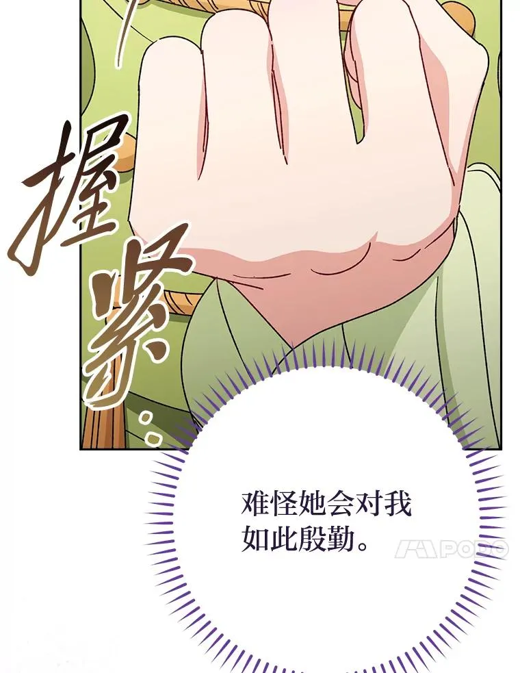 28.皇帝的感情138