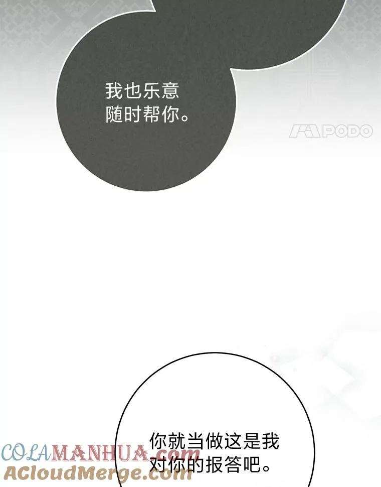 45.投桃报李40