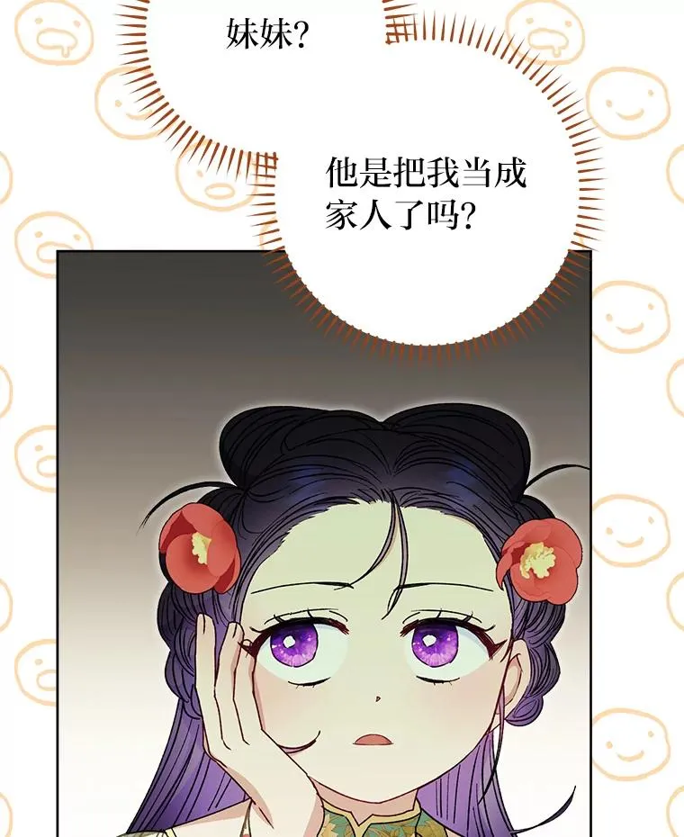 27.小嫔妃的大烦恼38