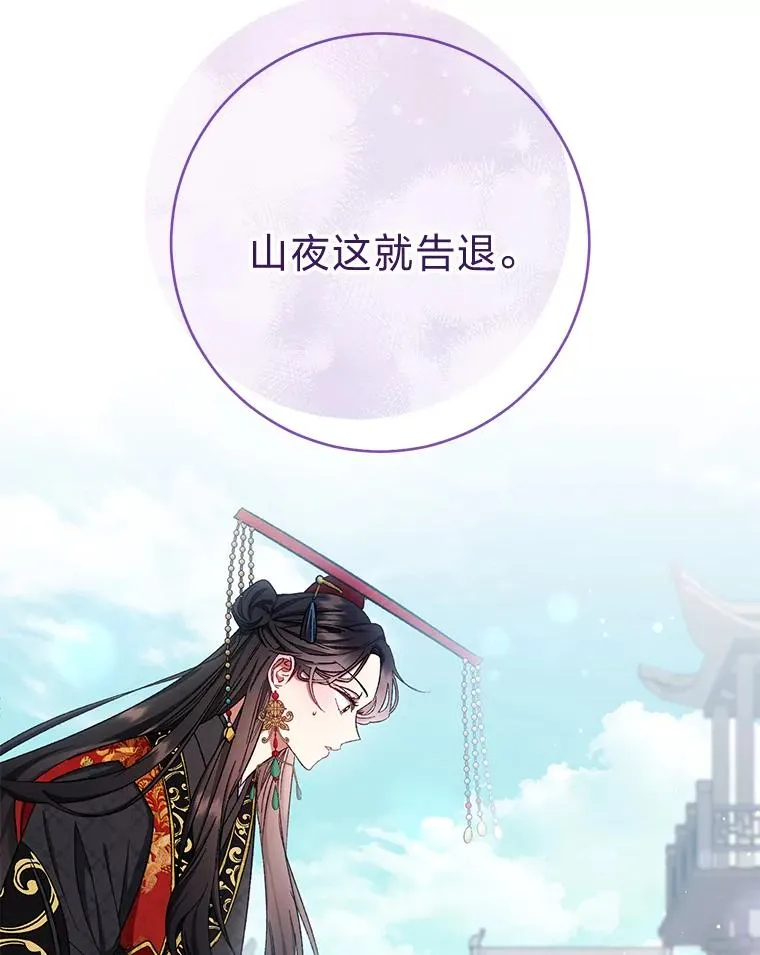 1.激萌小嫔妃是也73