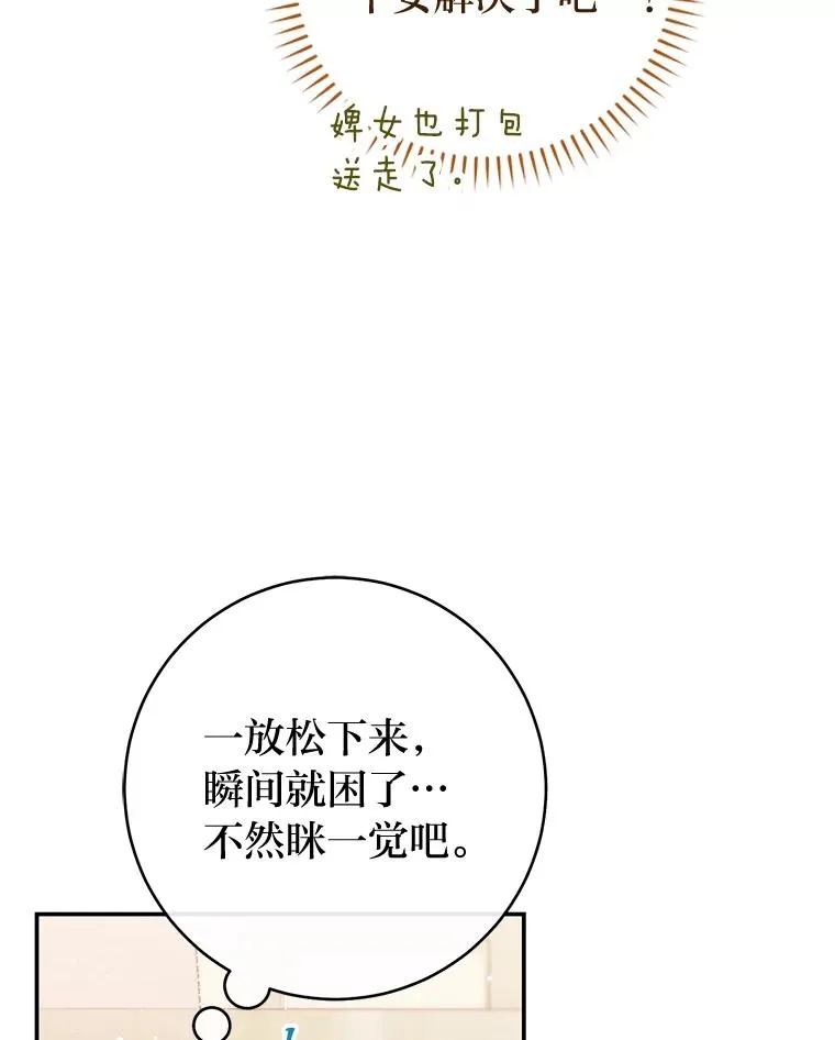 2.两路嫔妃来挑衅110