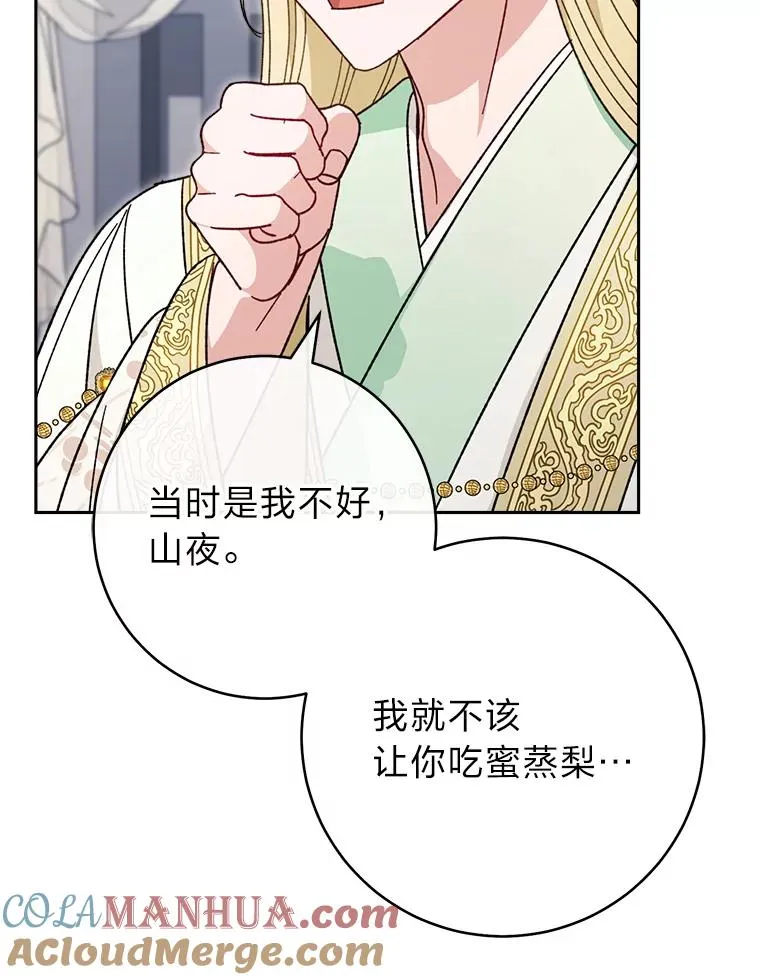 18.贵妃娘娘演技差112