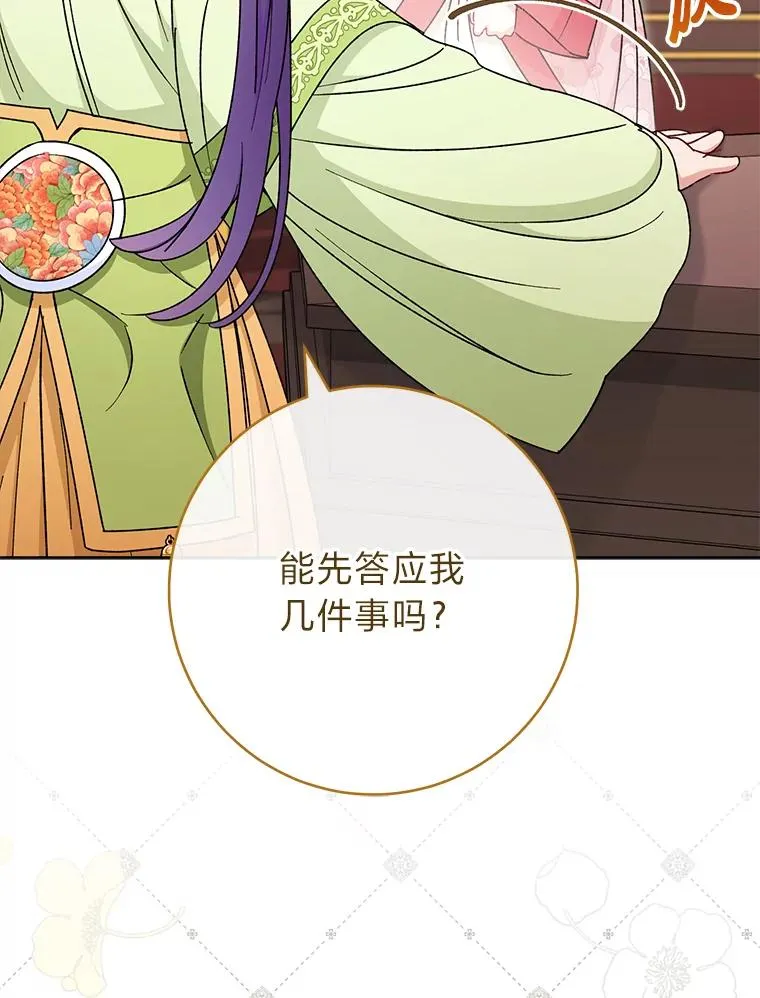 29.过度宠溺35