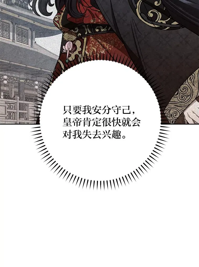 1.激萌小嫔妃是也146