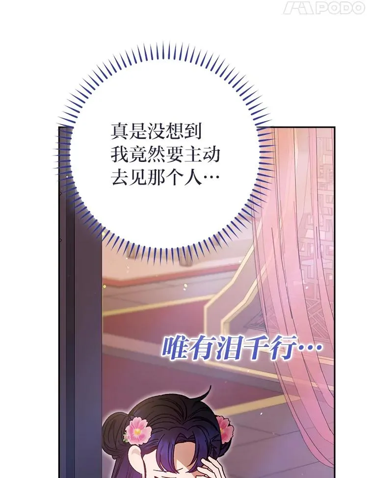 18.贵妃娘娘演技差63