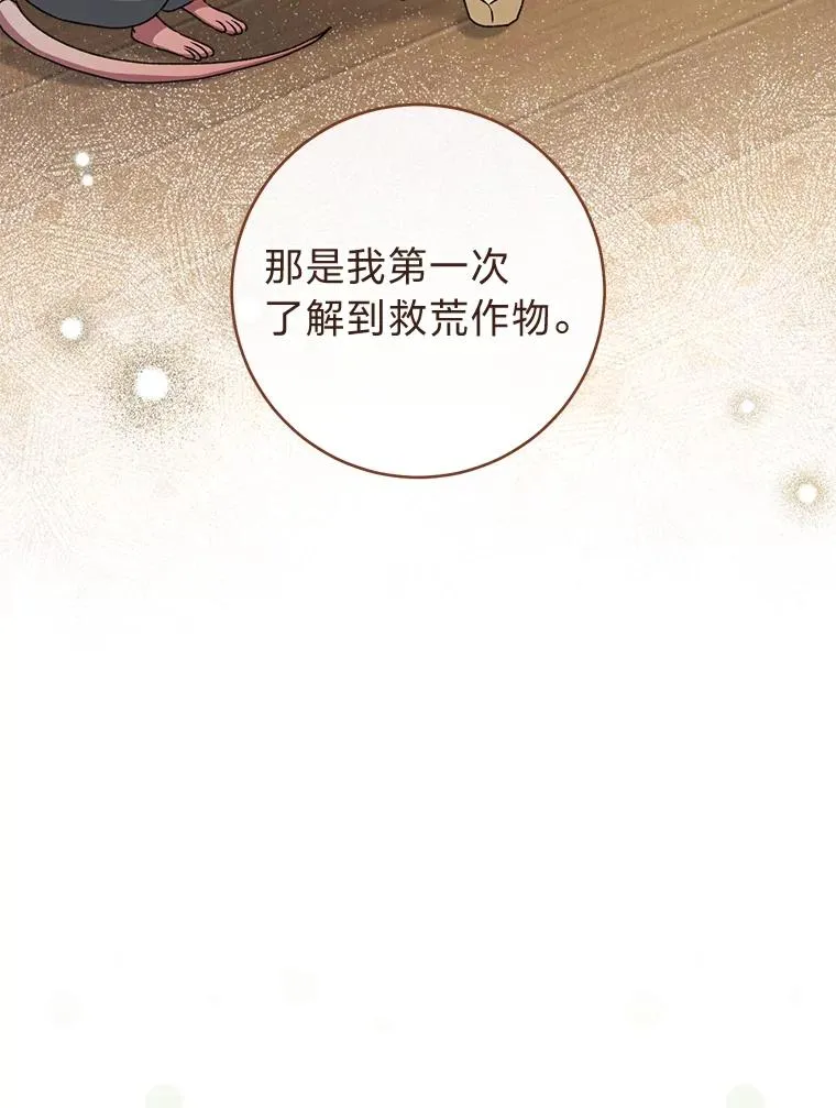 45.投桃报李7