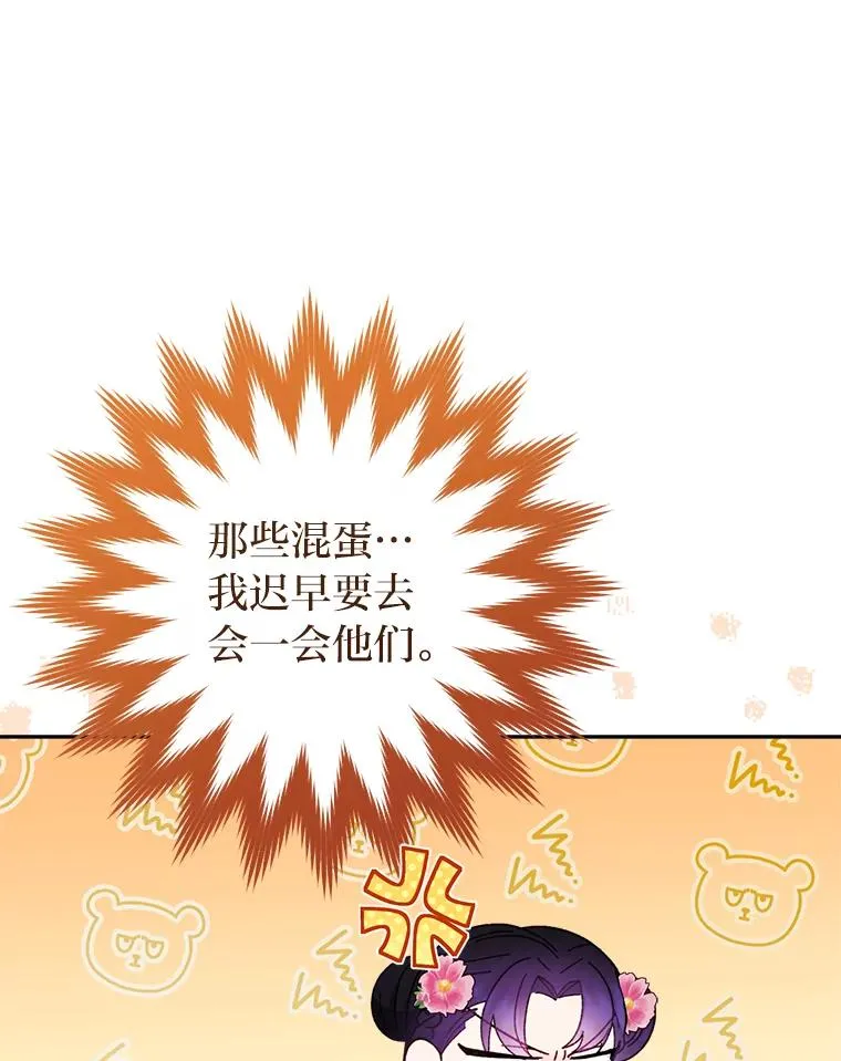 18.贵妃娘娘演技差21