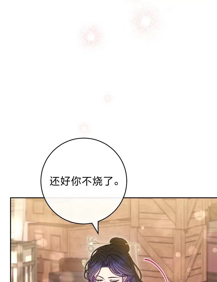 11.皇帝太温柔105