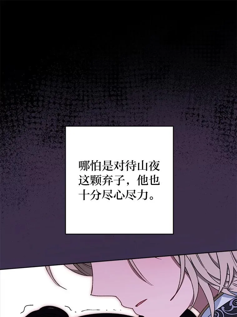 33.万人迷的苦恼43