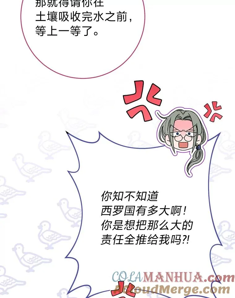 32.被怼的傻公主40