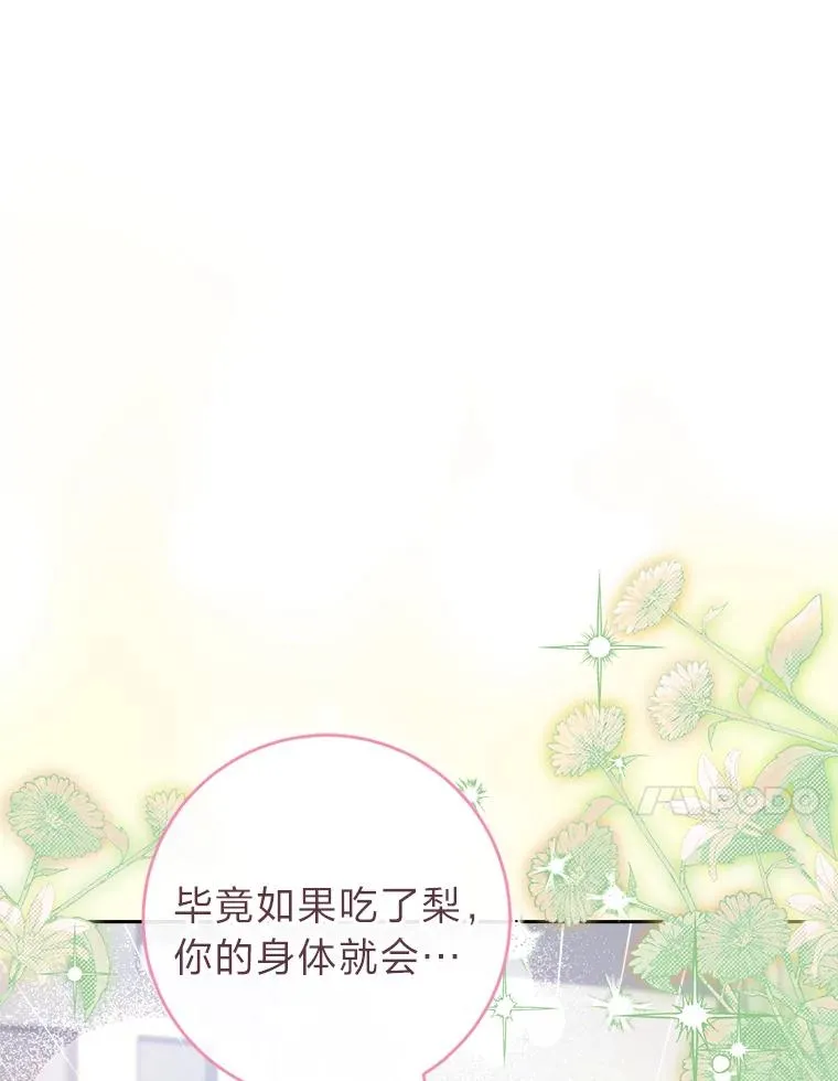 18.贵妃娘娘演技差106