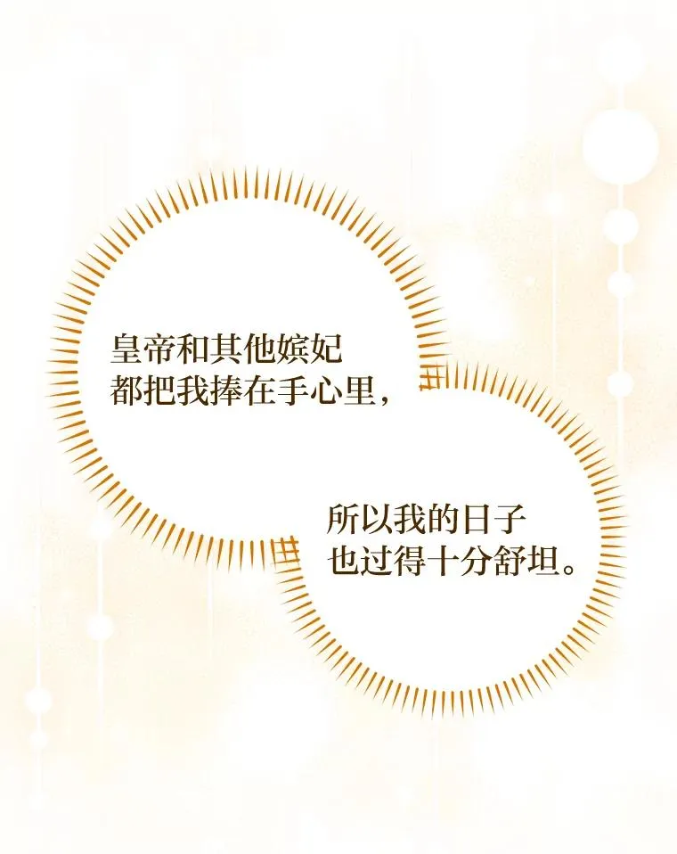 20.游手好闲的日常86