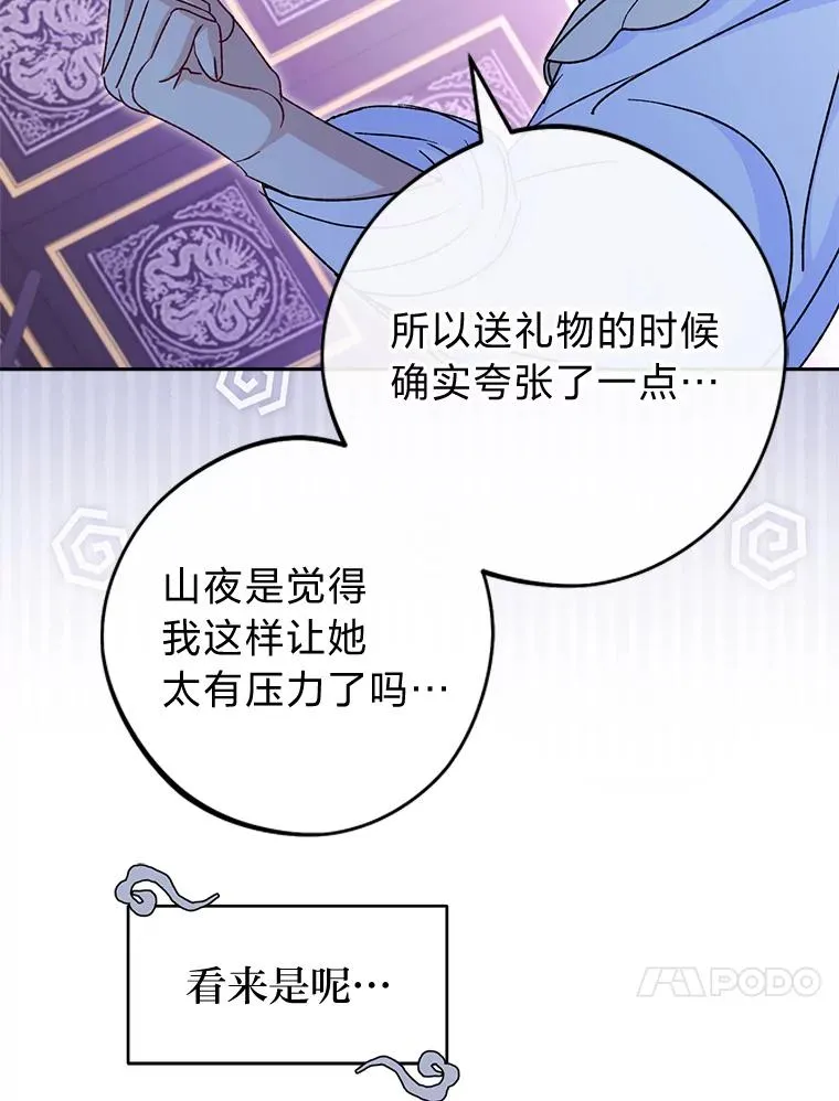 28.皇帝的感情19
