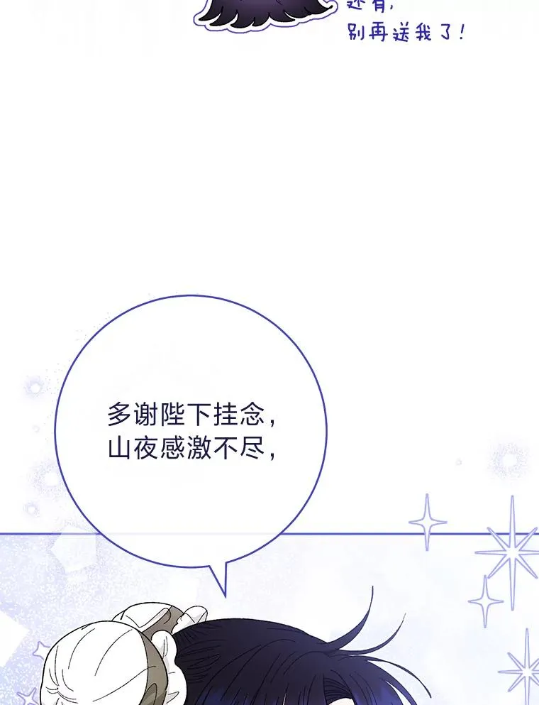 11.皇帝太温柔77