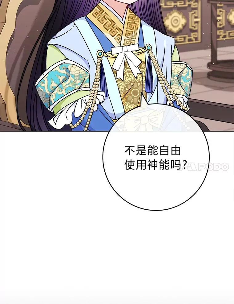 40.外冷内热的花妃54