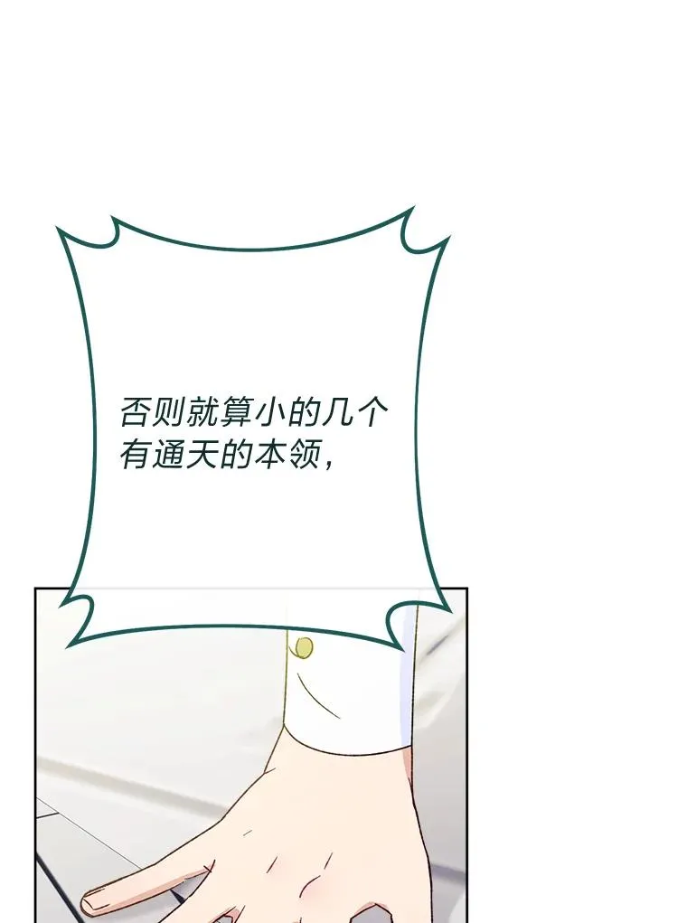 42.为了大义的牺牲51